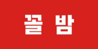 2be1fe945176a0786fc7fc9f241e239a_1752932523_8449.png